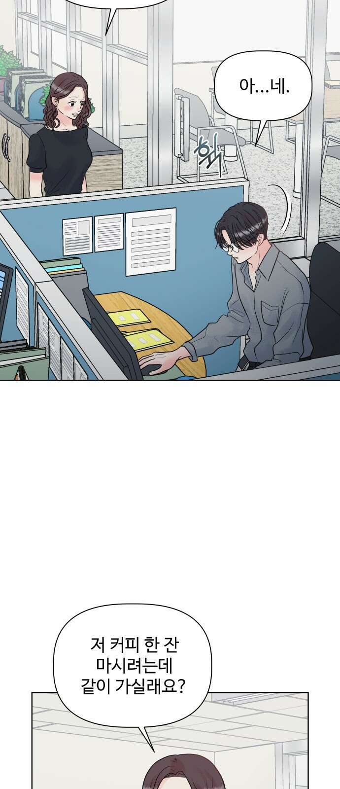 센스제로 4화 4