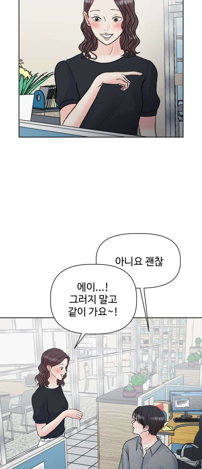 센스제로 4화 5