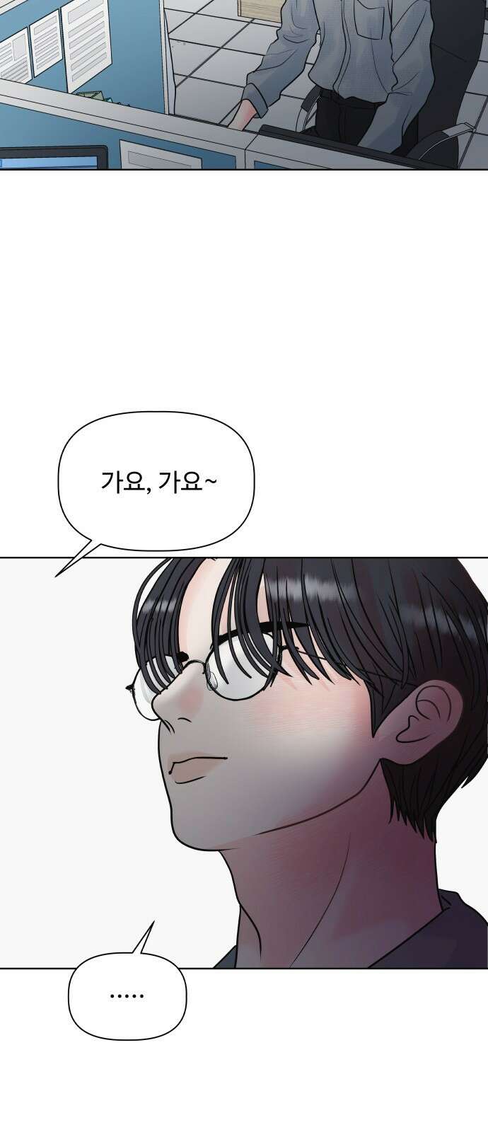 센스제로 4화 6