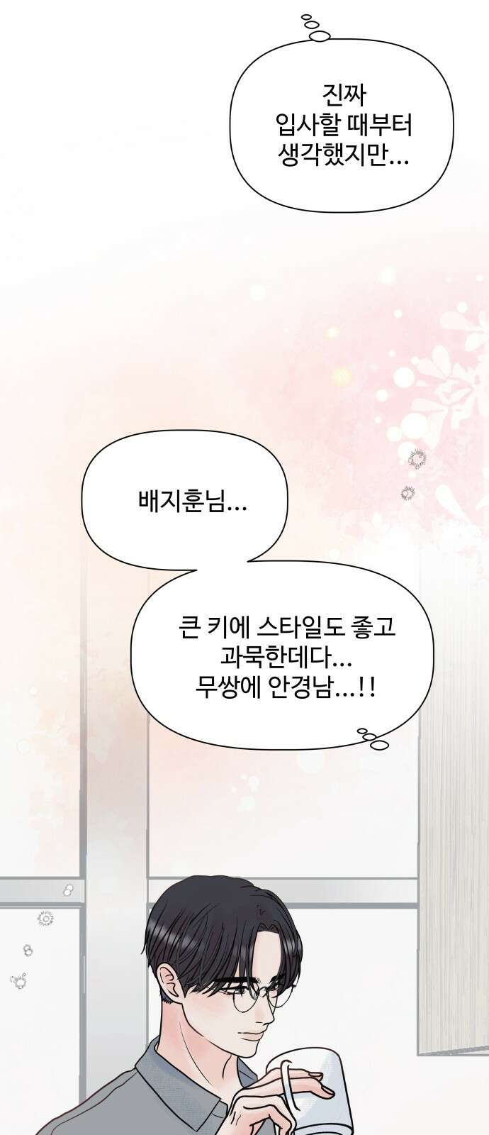 센스제로 4화 9