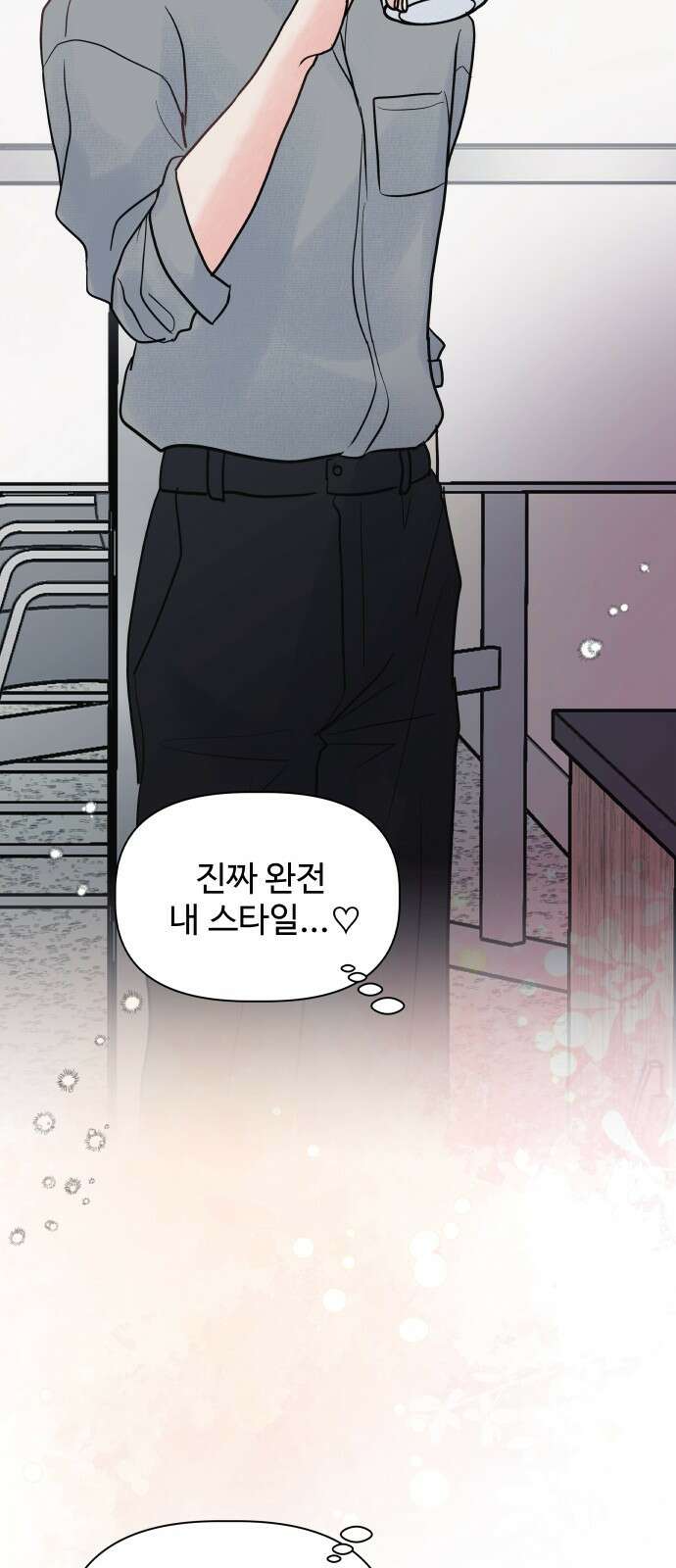 센스제로 4화 10