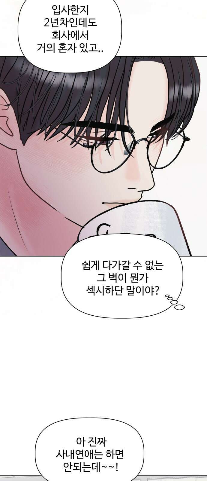 센스제로 4화 11