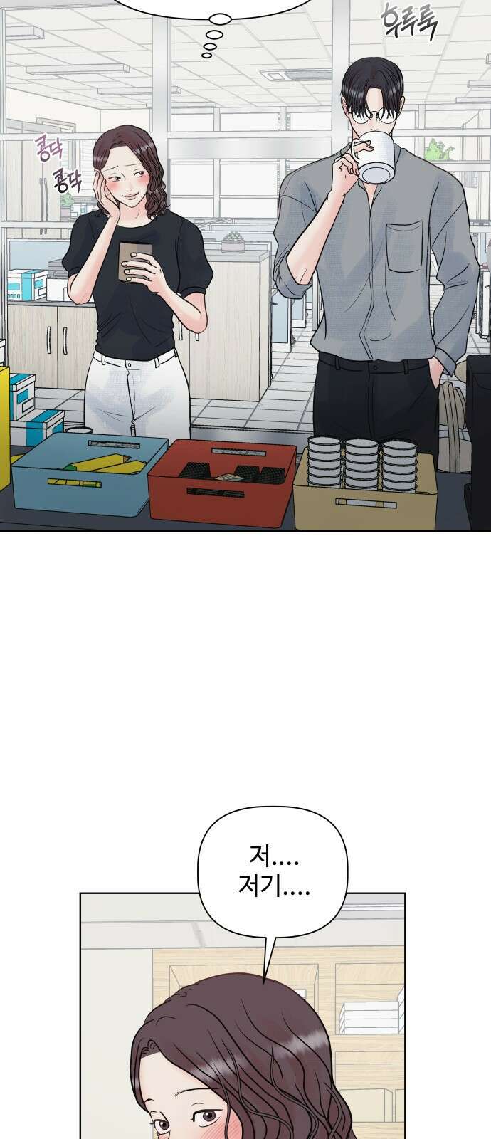 센스제로 4화 12