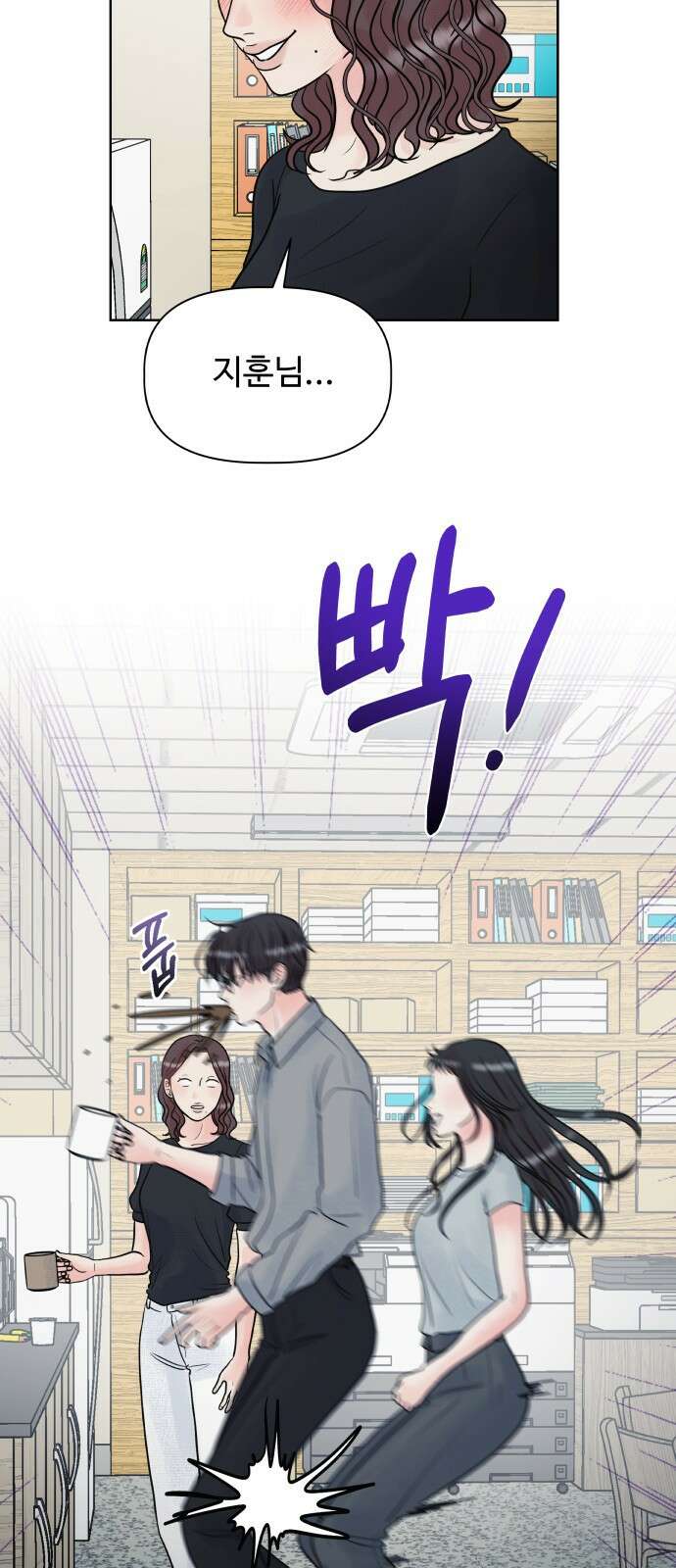 센스제로 4화 13