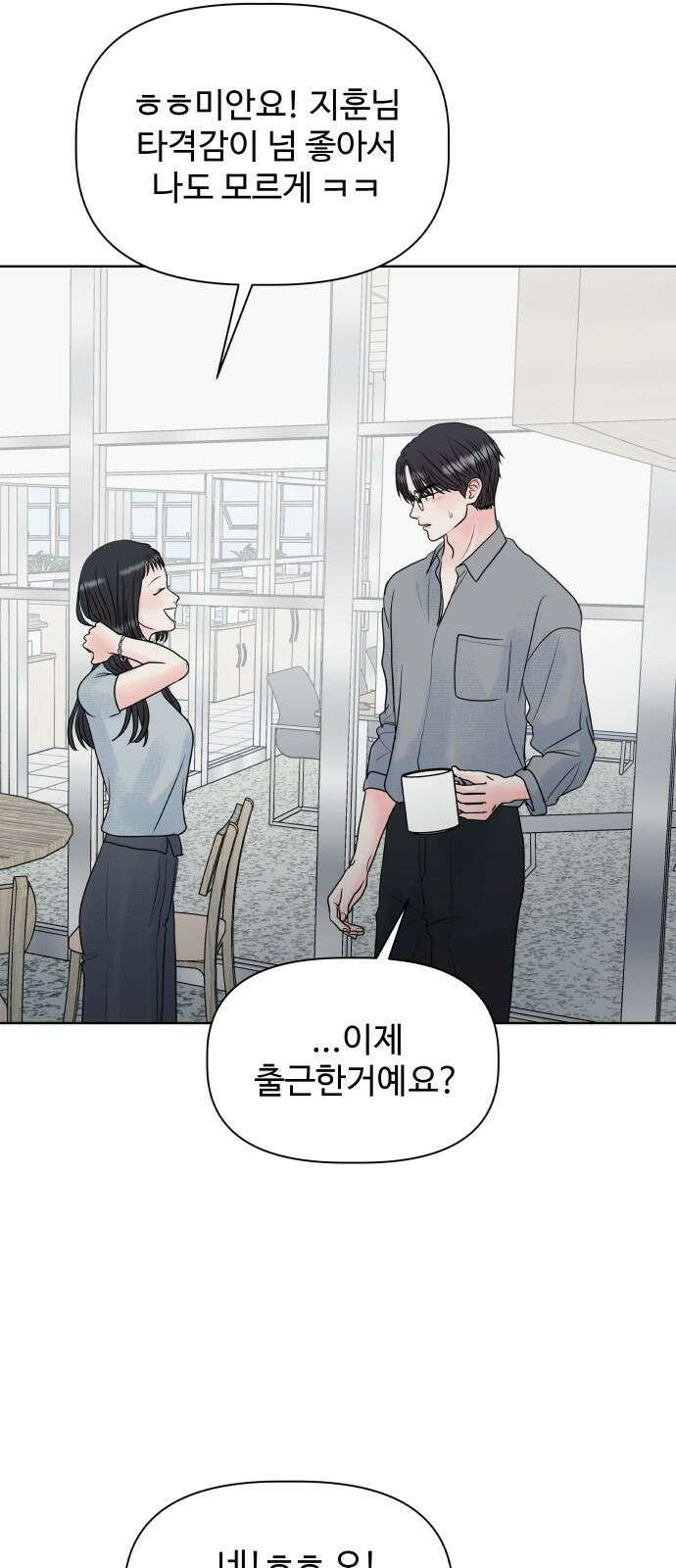 센스제로 4화 16