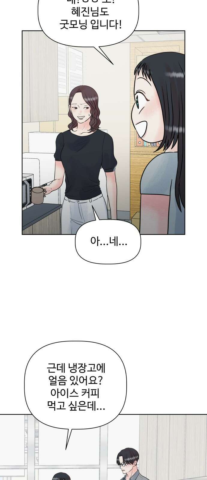 센스제로 4화 17