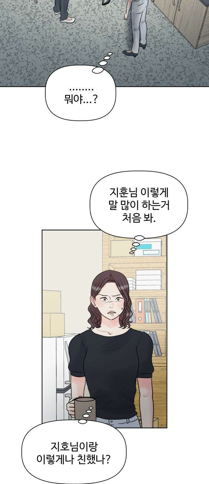 센스제로 4화 19
