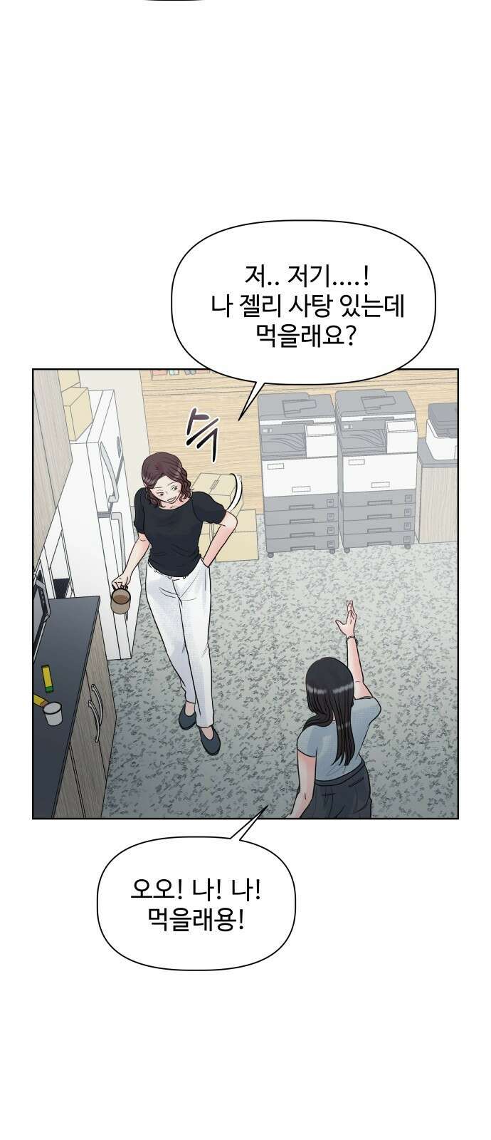 센스제로 4화 20