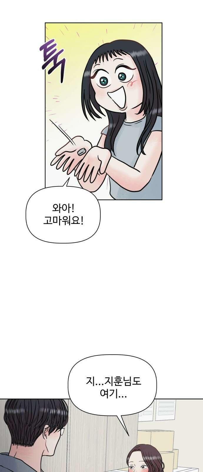 센스제로 4화 21