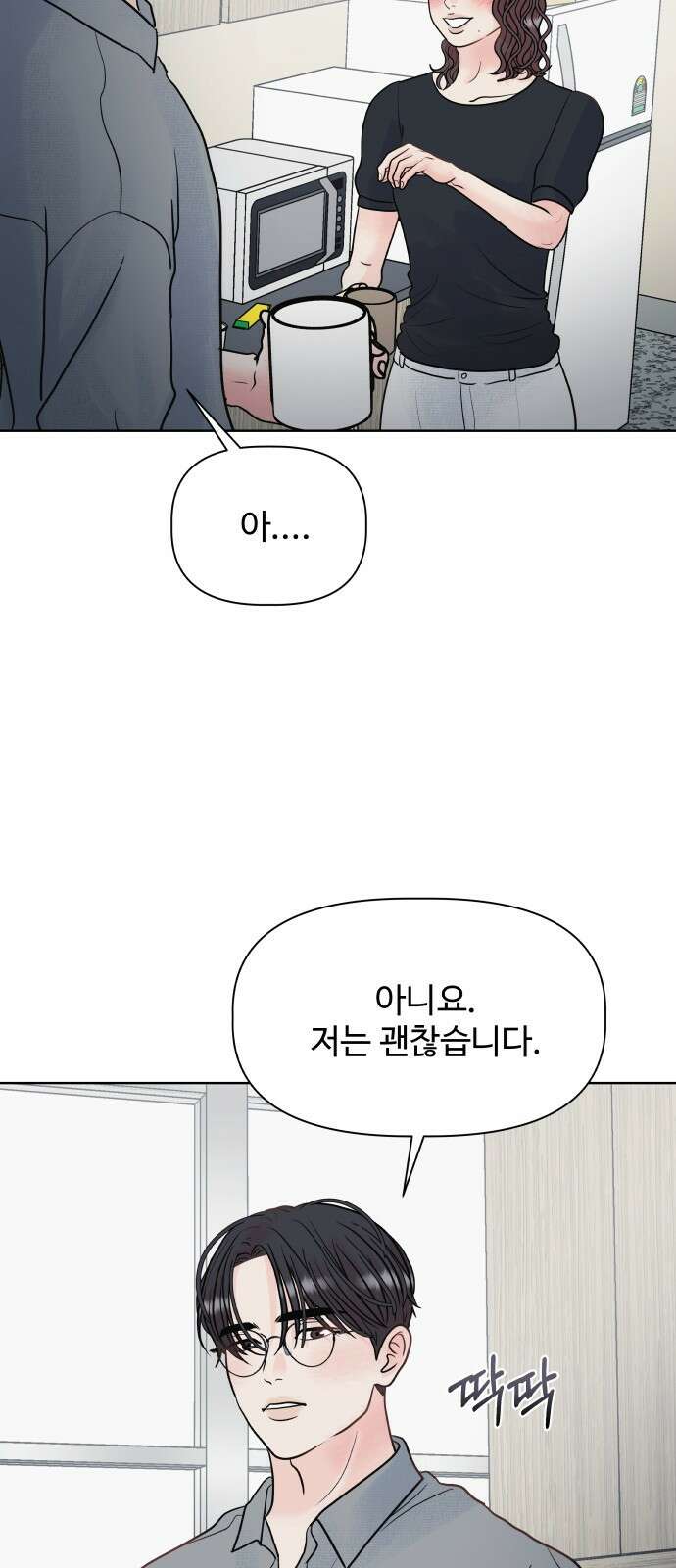 센스제로 4화 22
