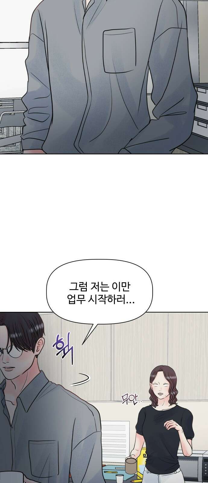 센스제로 4화 23