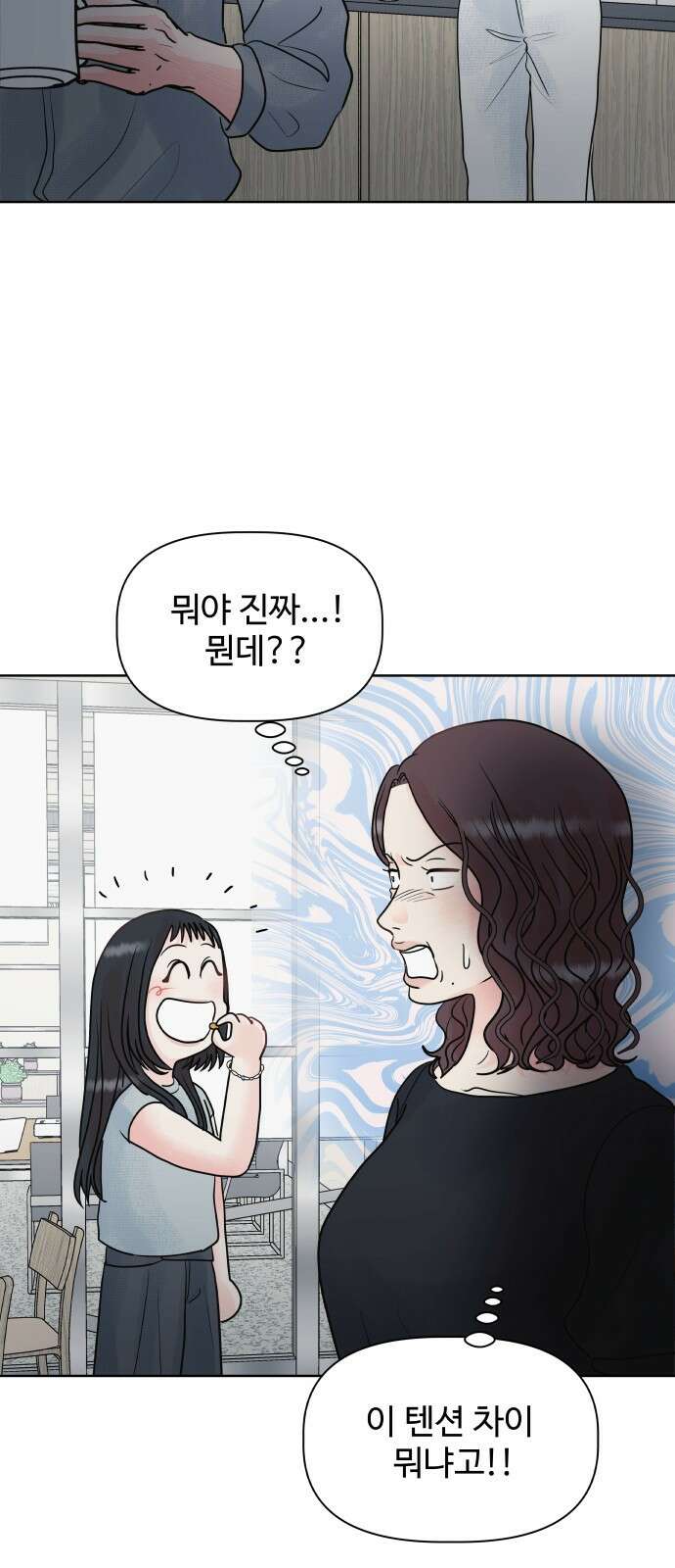 센스제로 4화 24