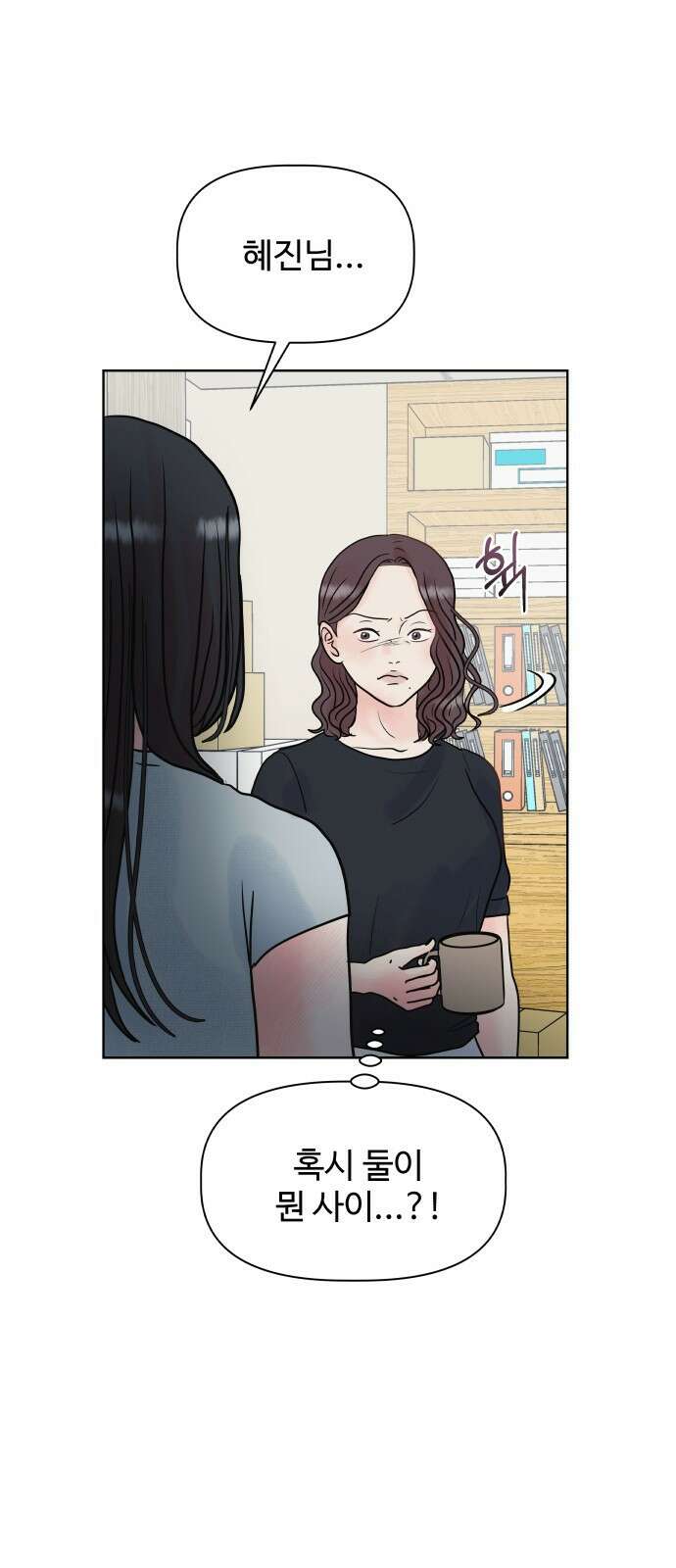 센스제로 4화 25