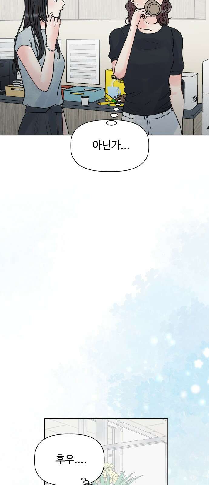 센스제로 4화 27