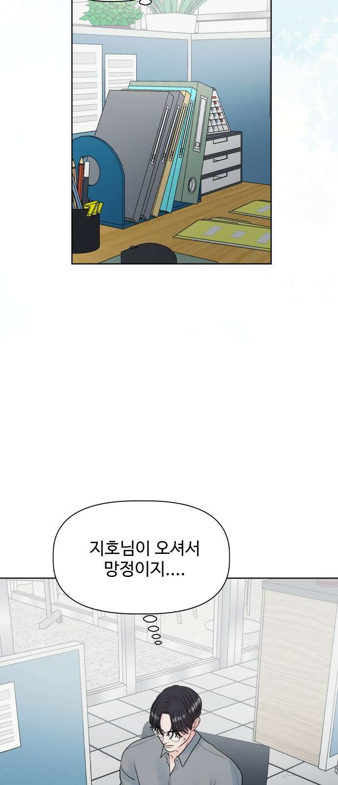 센스제로 4화 28