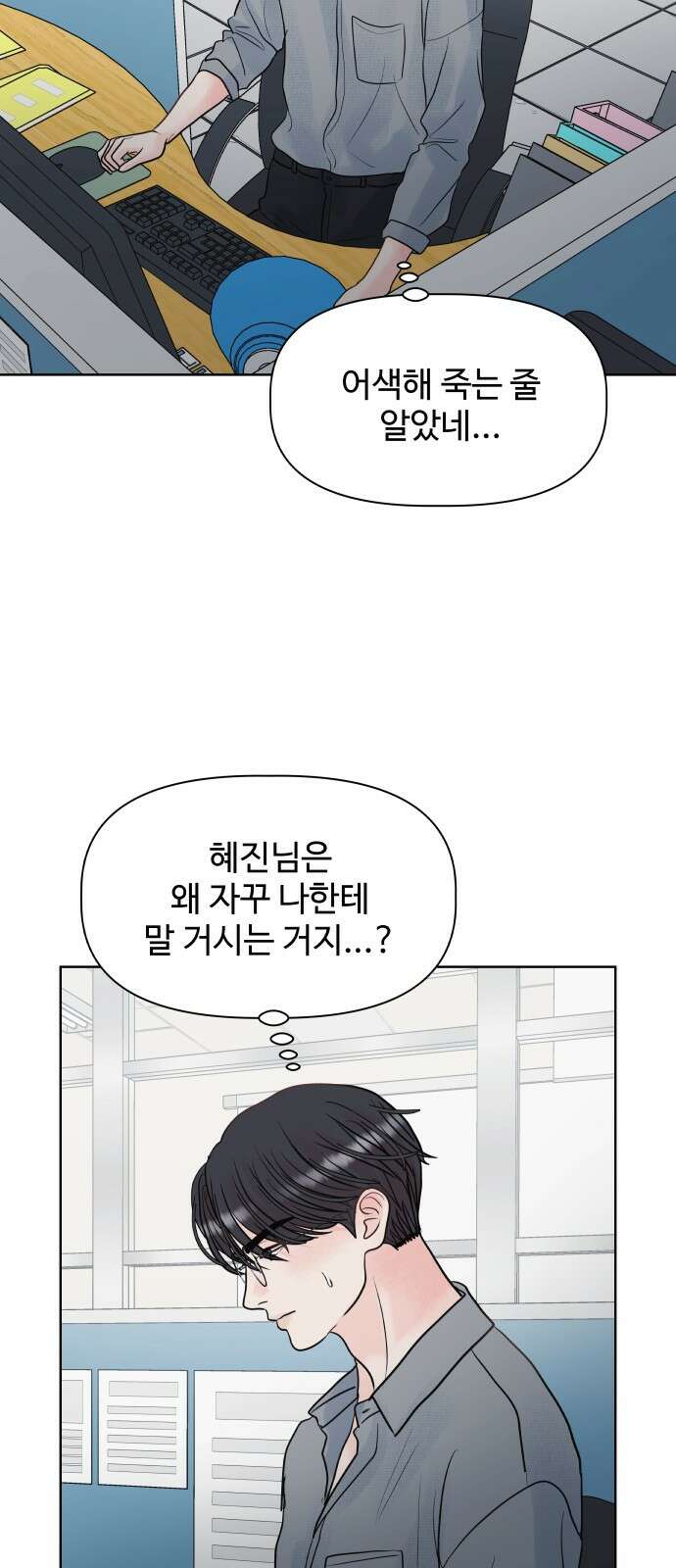 센스제로 4화 29