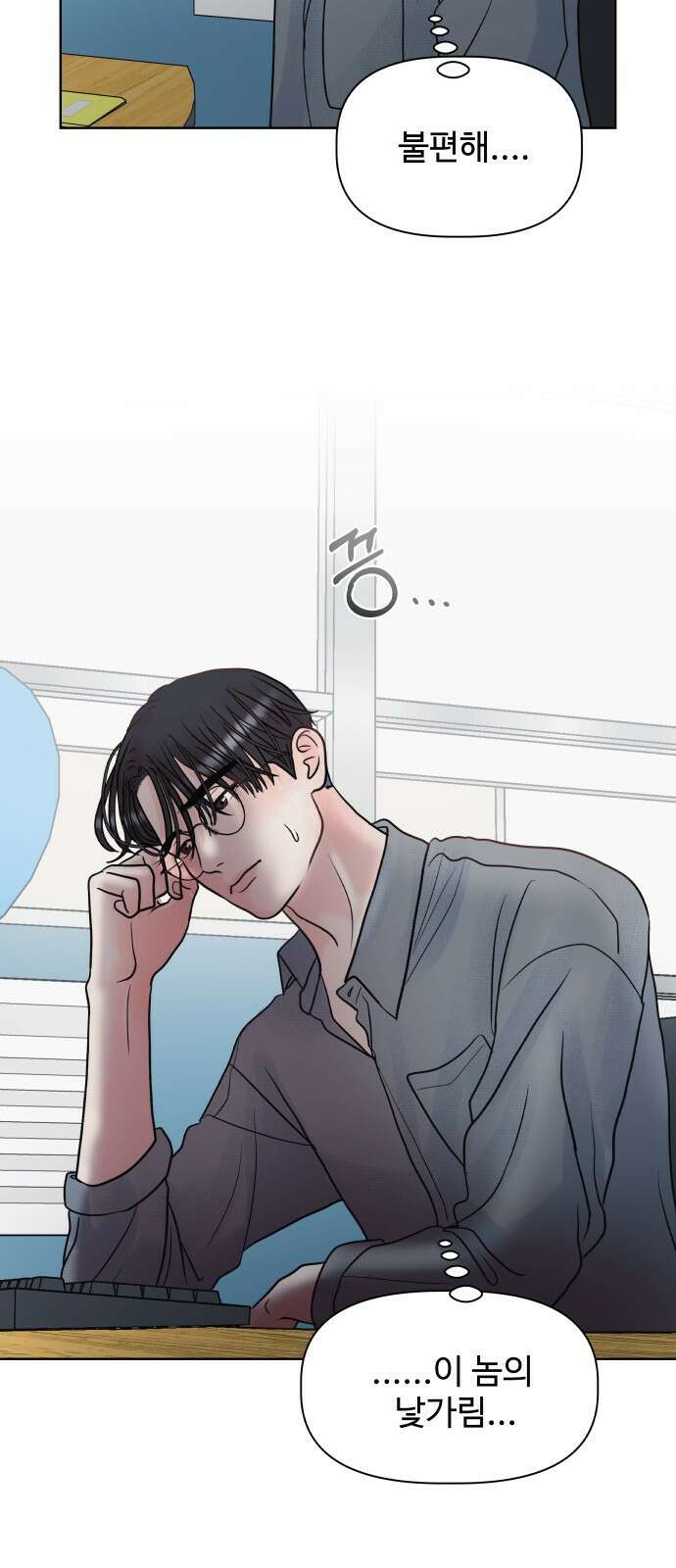 센스제로 4화 30