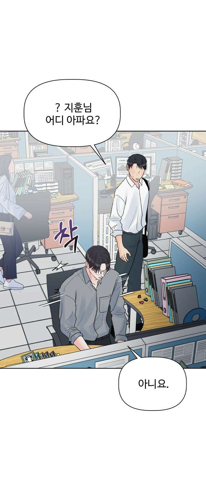 센스제로 4화 31