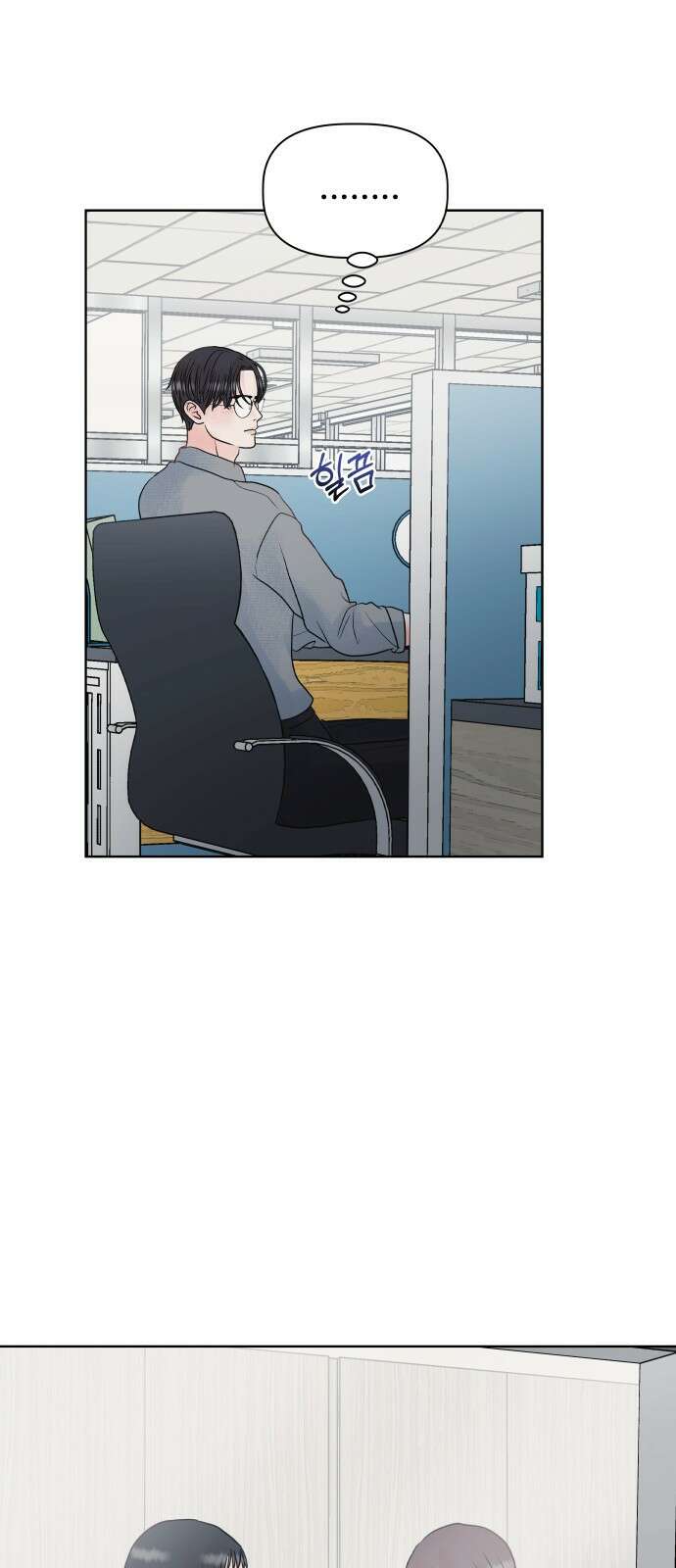 센스제로 4화 32