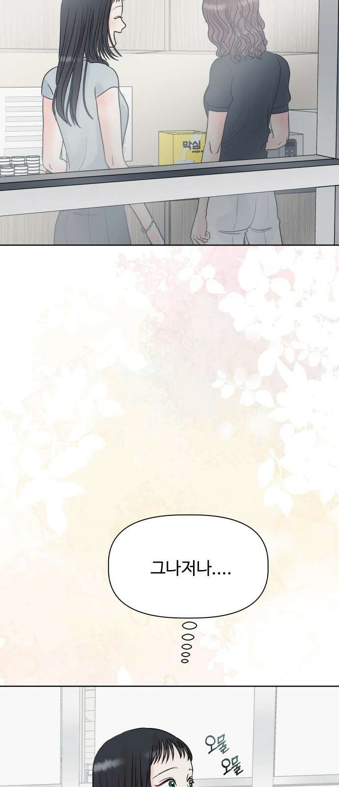센스제로 4화 33