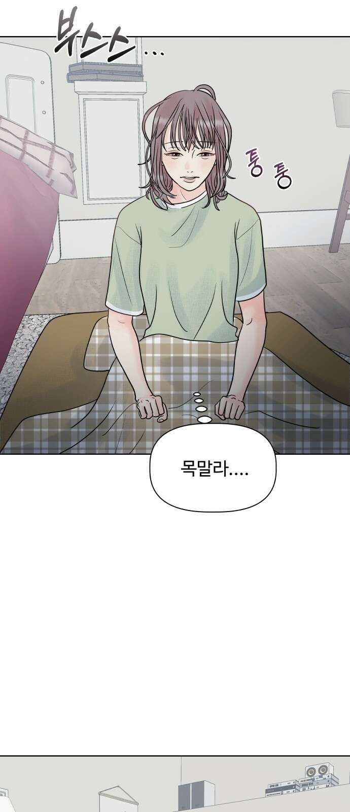 센스제로 4화 36