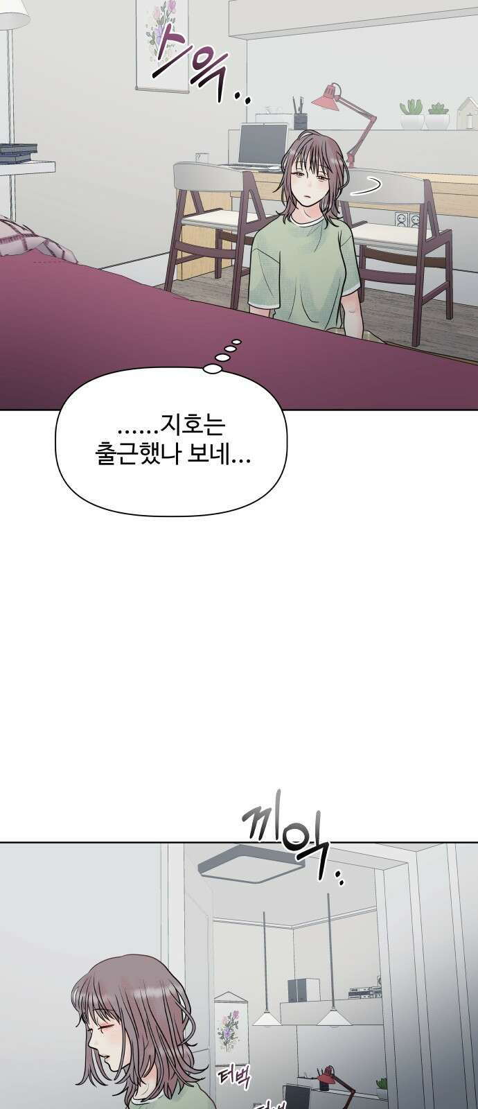 센스제로 4화 37