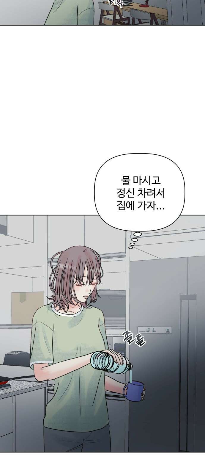 센스제로 4화 38