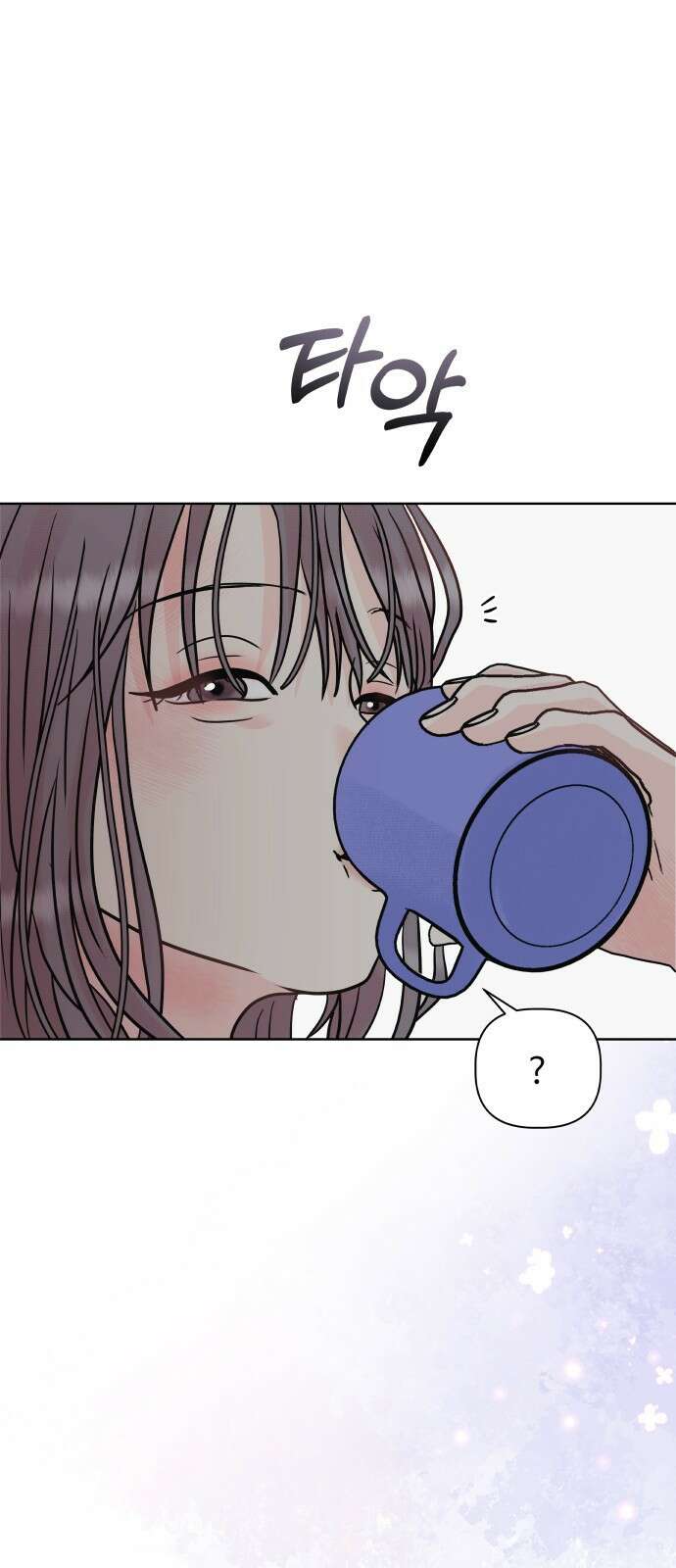센스제로 4화 39