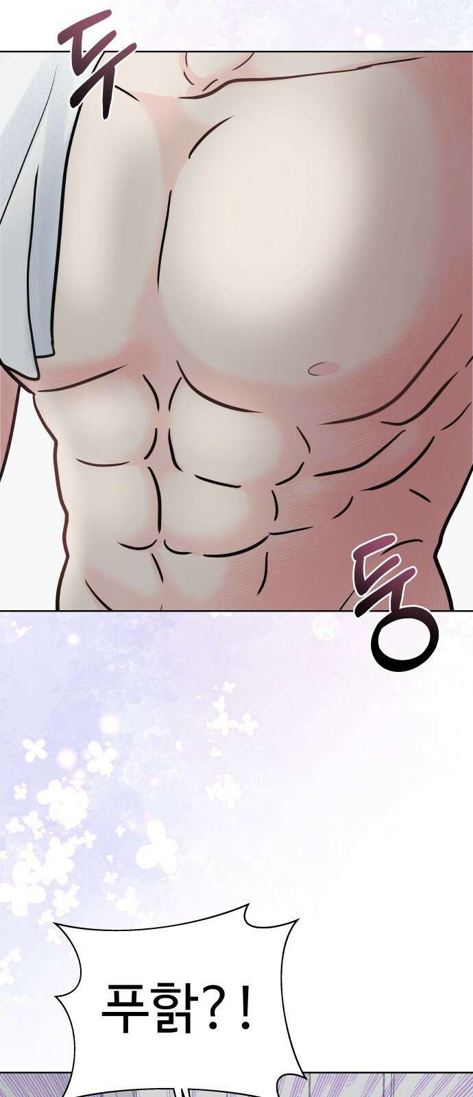 센스제로 4화 40