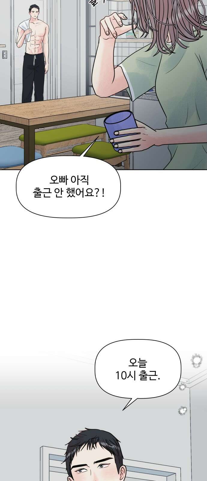 센스제로 4화 42