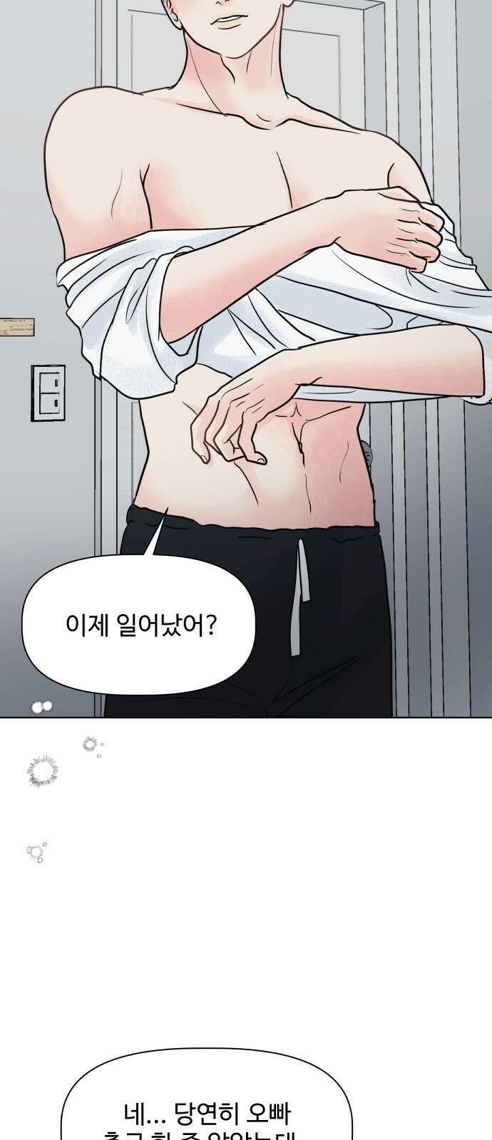 센스제로 4화 43