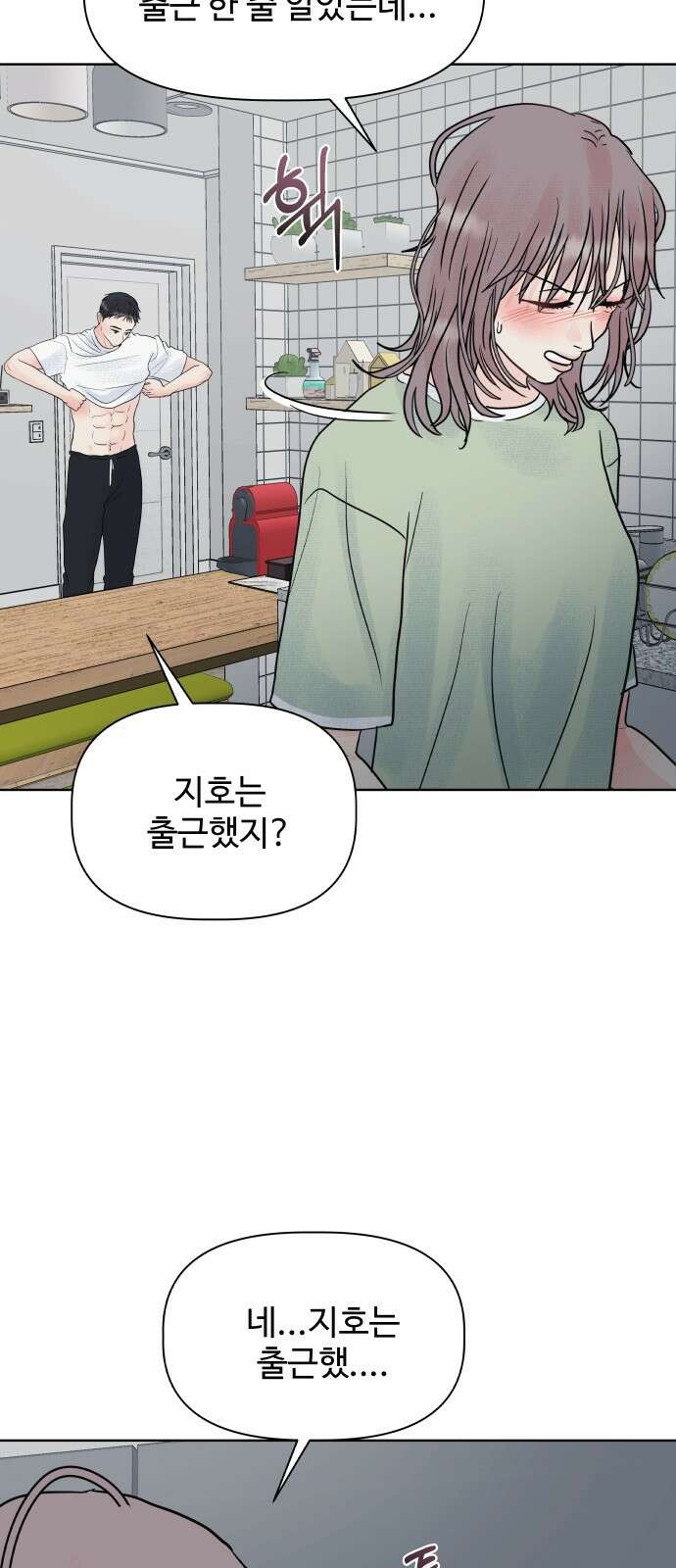 센스제로 4화 44
