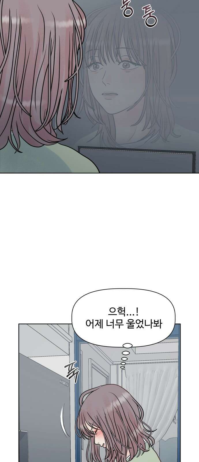 센스제로 4화 45