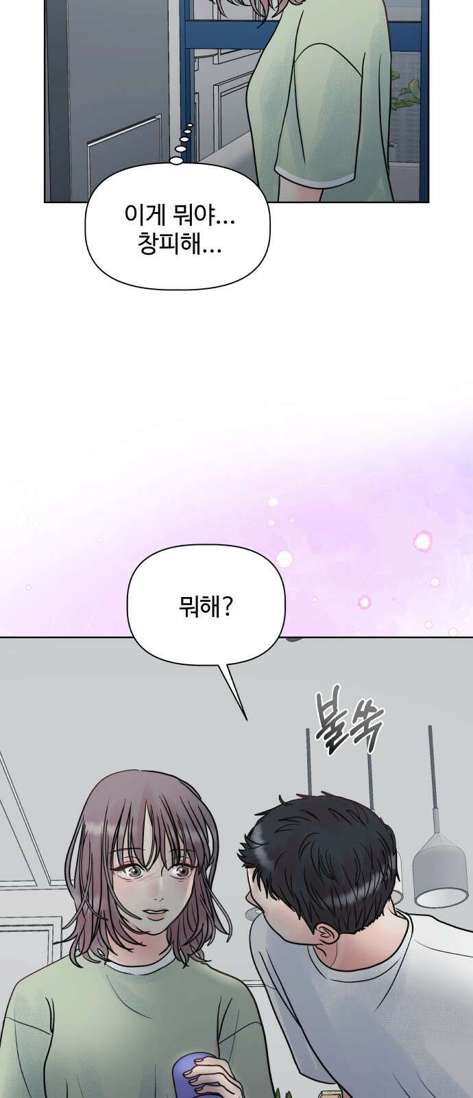 센스제로 4화 46