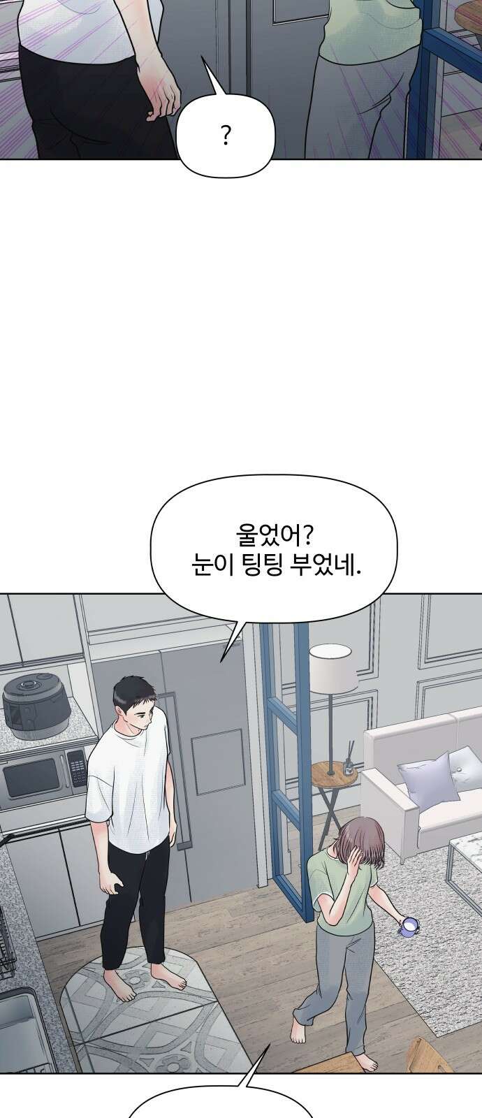 센스제로 4화 48