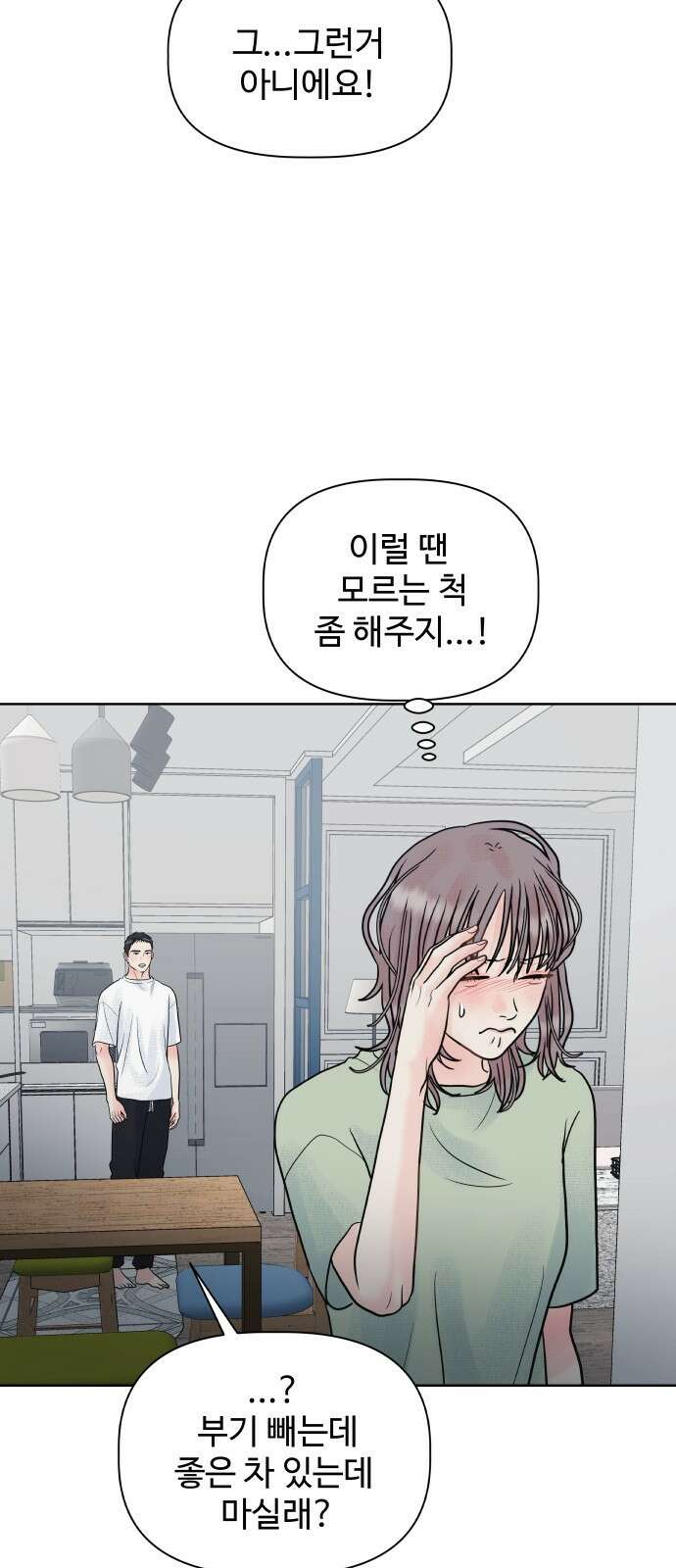 센스제로 4화 49