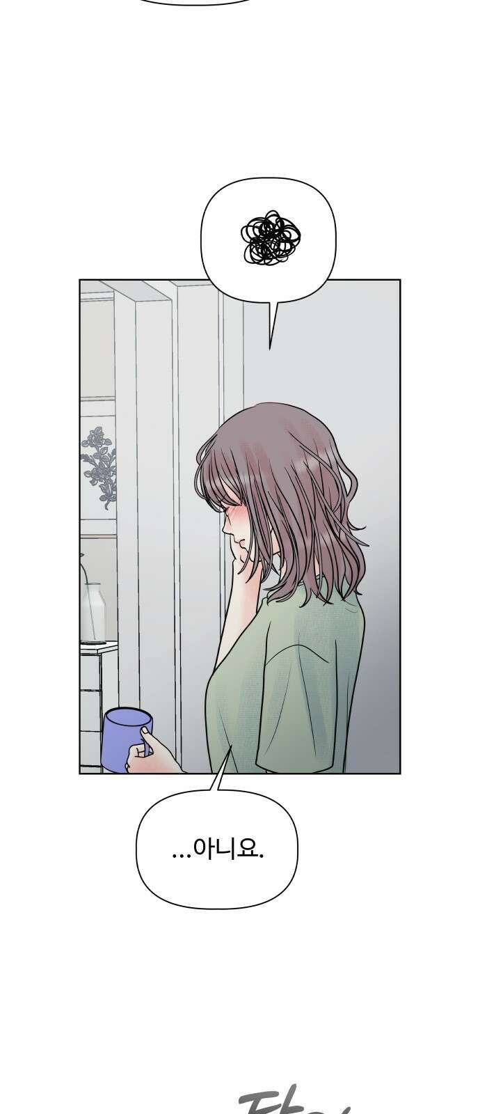 센스제로 4화 50