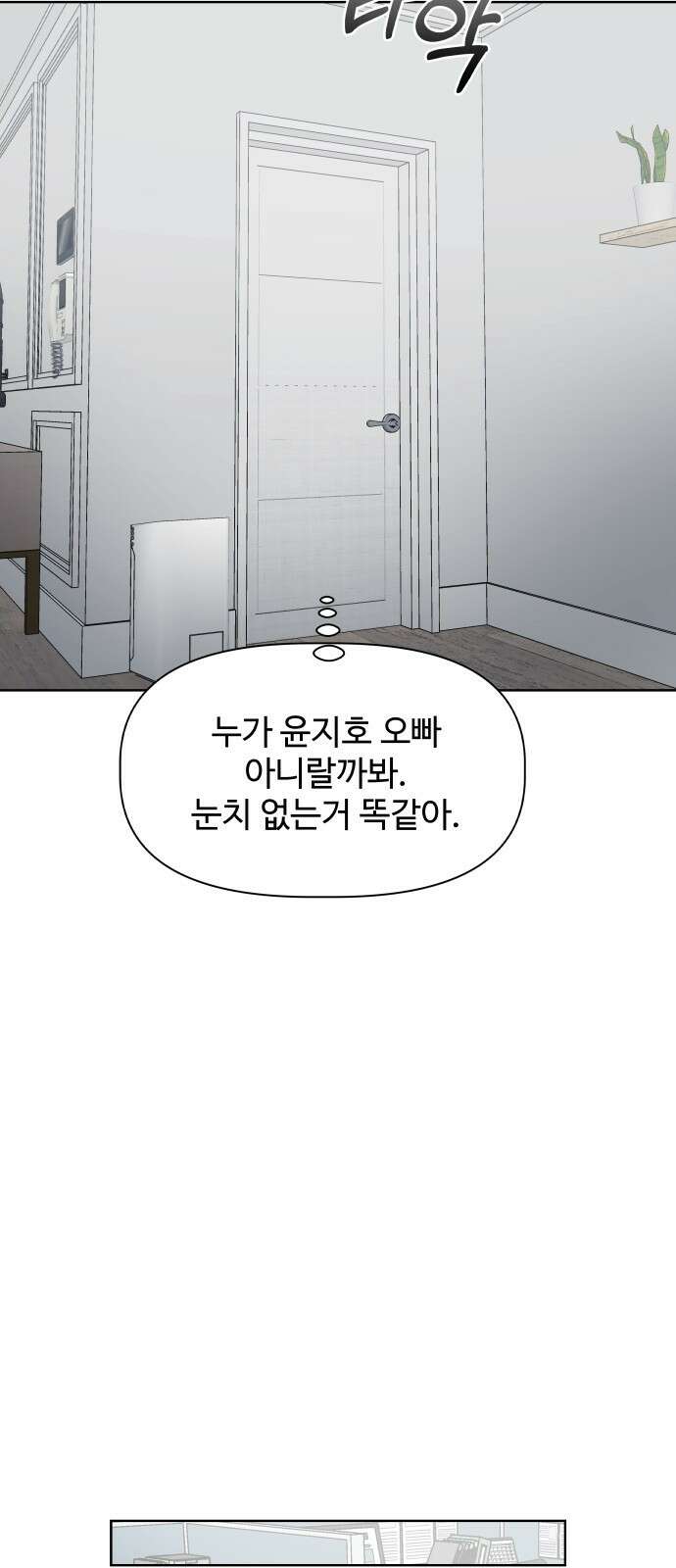 센스제로 4화 51