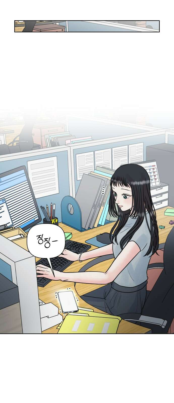 센스제로 4화 52