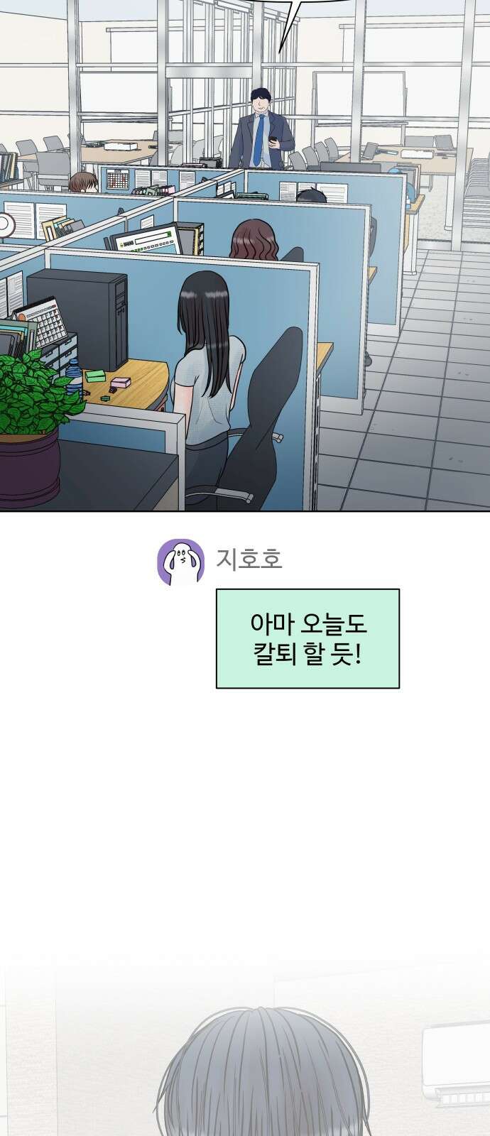 센스제로 4화 55