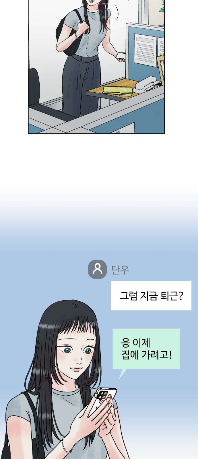 센스제로 4화 57