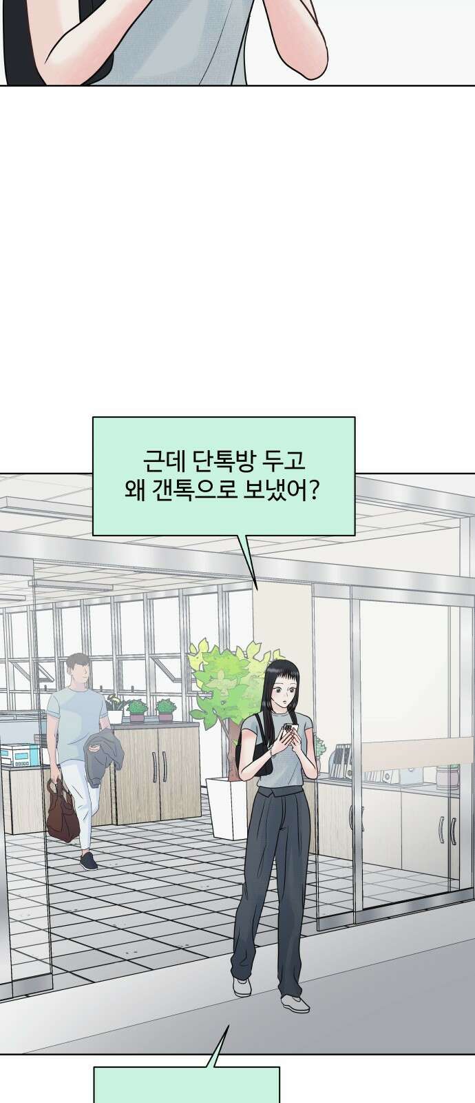 센스제로 4화 58