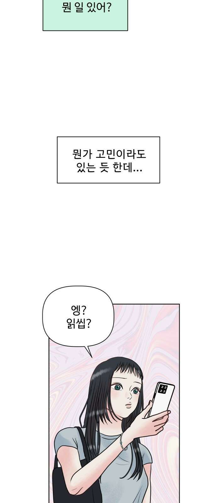 센스제로 4화 59