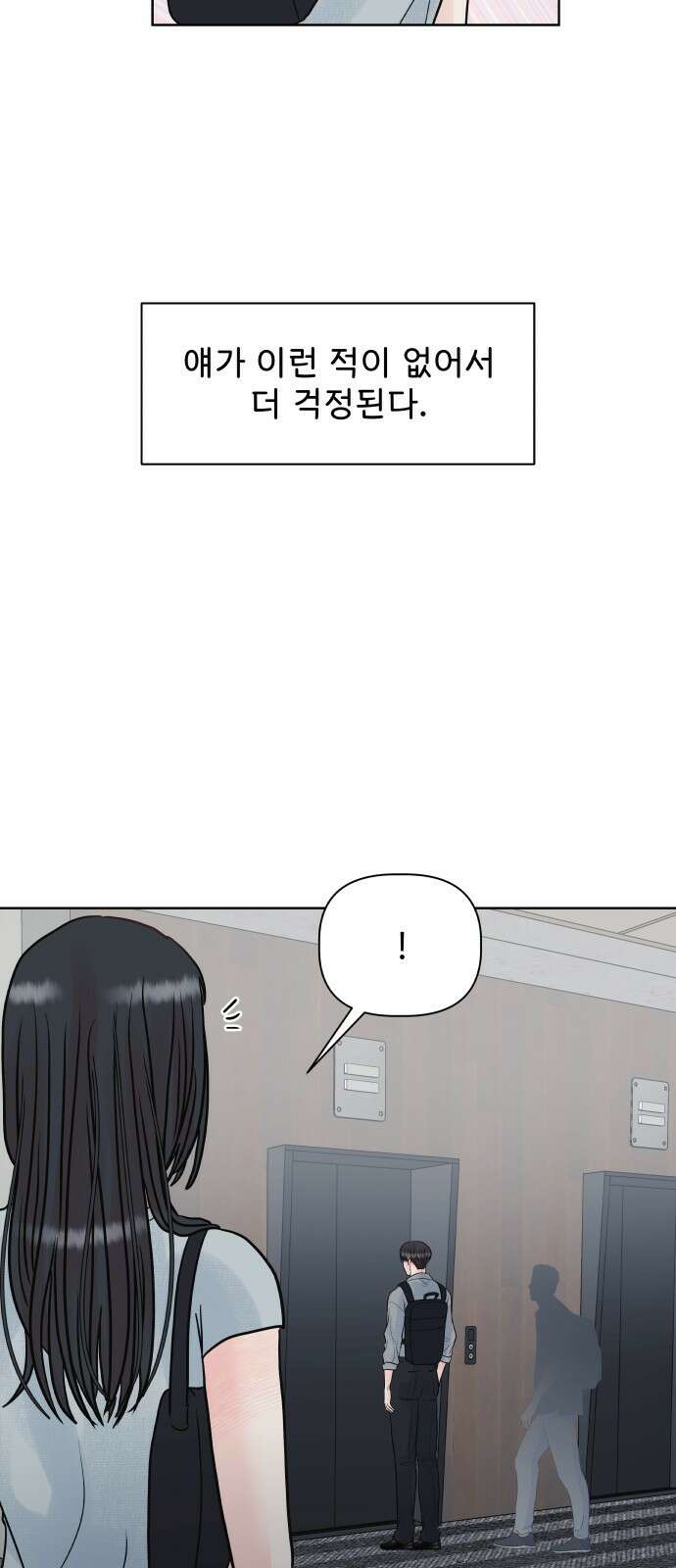센스제로 4화 60