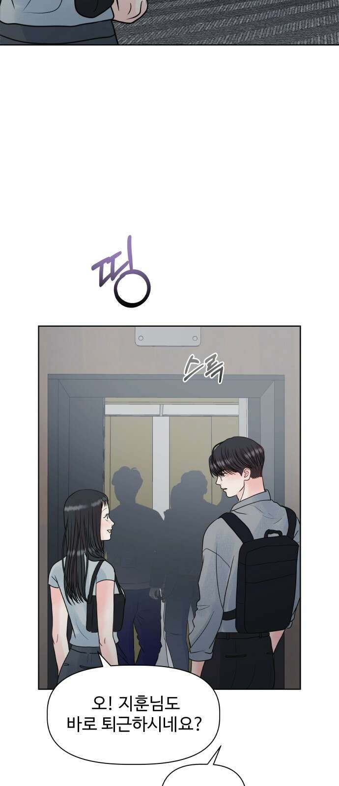 센스제로 4화 61