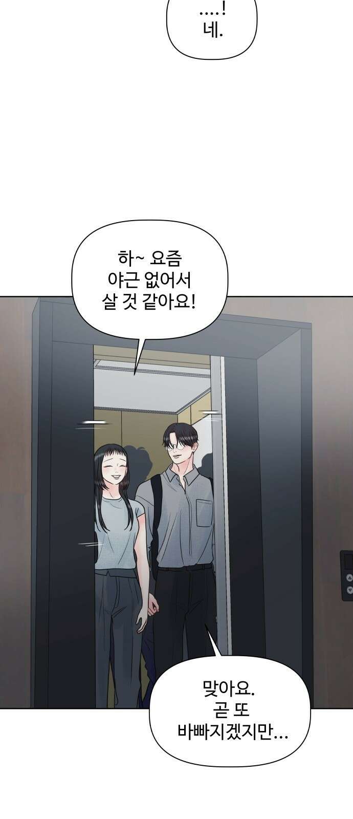 센스제로 4화 62