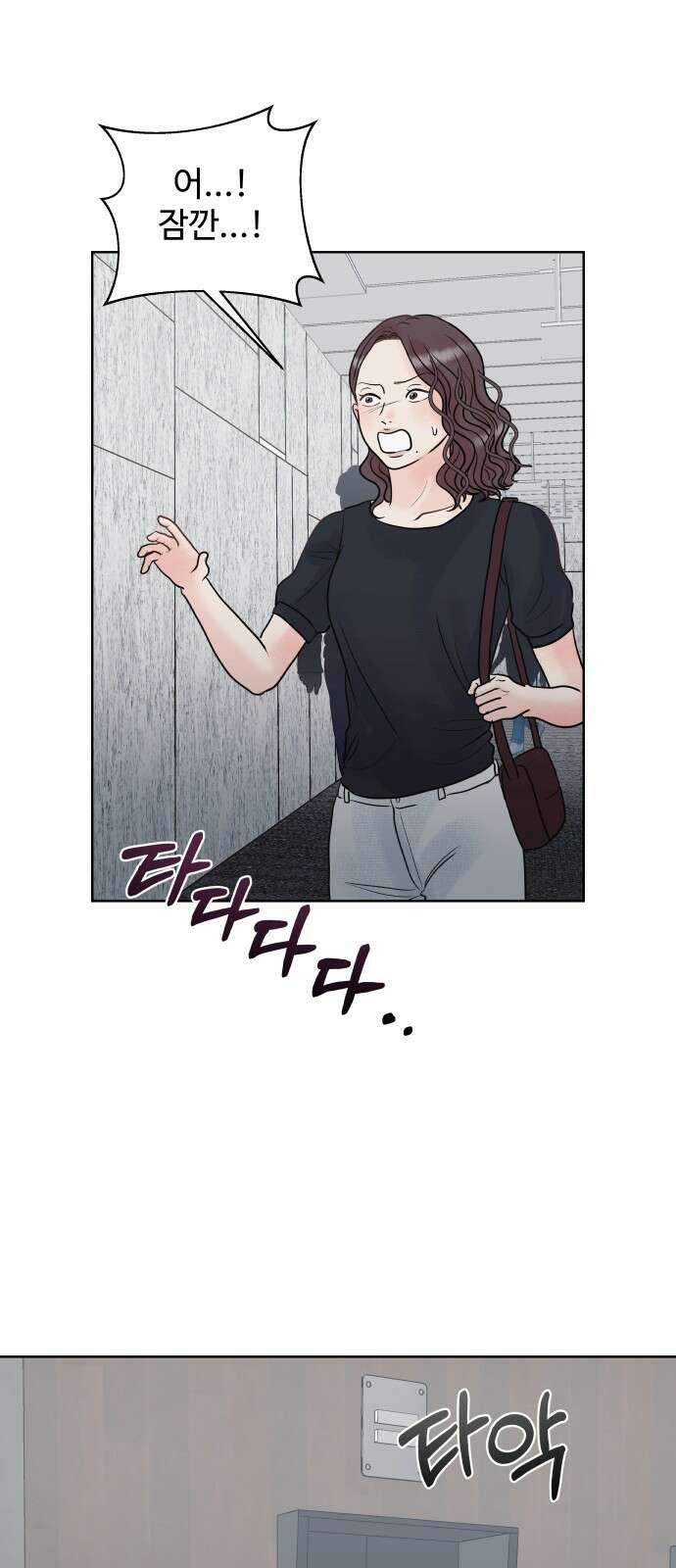 센스제로 4화 63