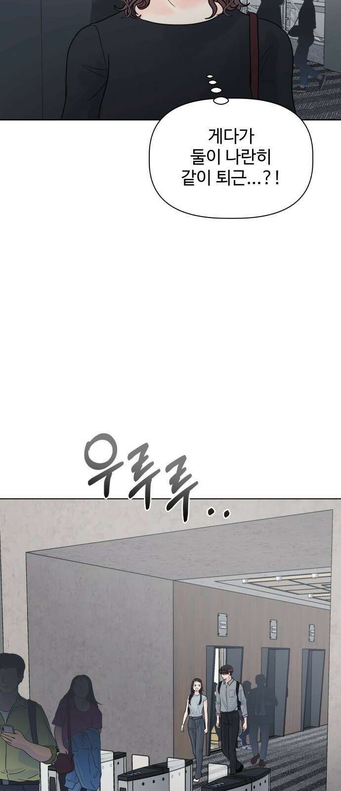 센스제로 4화 65