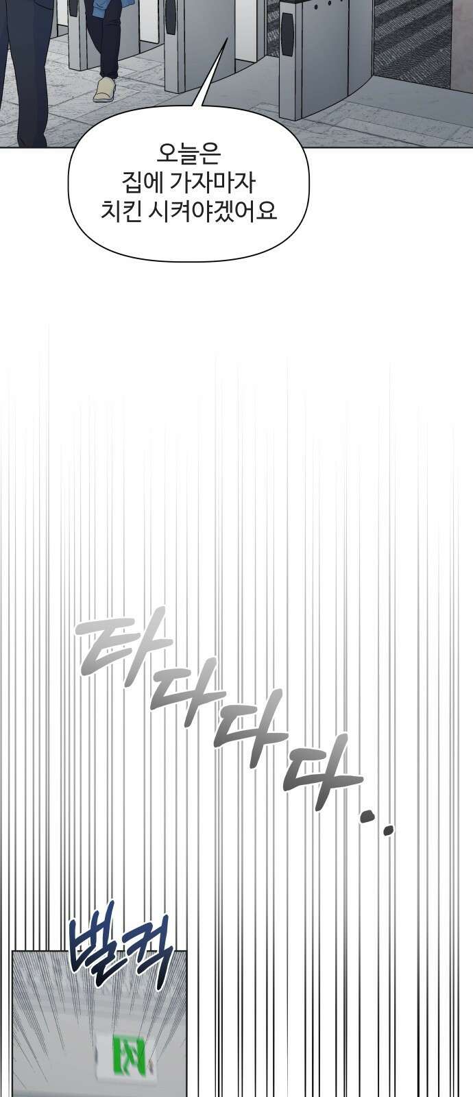 센스제로 4화 66