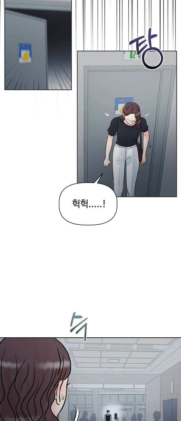 센스제로 4화 67